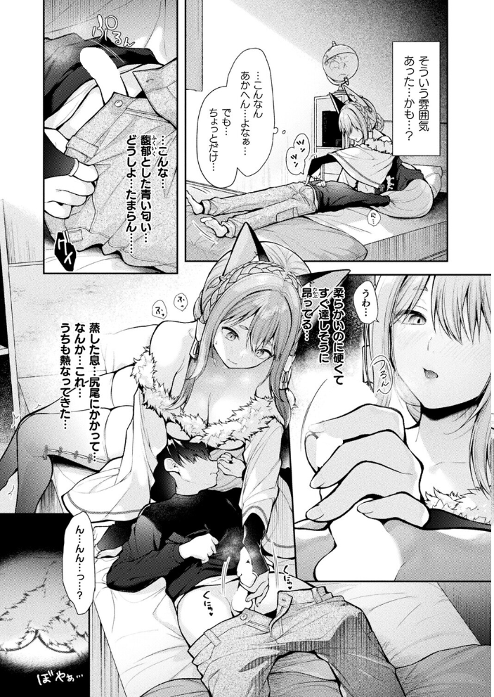 【エロ漫画】 コミックアンリアル Vol.118 だにまる 向日葵たろう カジマコト こむぎ しいなかずき 森あいり ソメジマ 種梨みや 針金紳士 ねりうめ 越後屋タケル ゆうみ ガロウド そらみる 内藤キララ 居待暦 ぜいよん 福犬 嘘吐きF(x) Dかけつ 枠田ちさき あまつじ たくたく よくないひとし サンプル画像