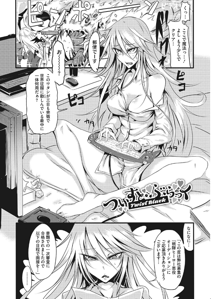 【エロ漫画】 産廃少女 【デジタル特装版】  眼魔礼 サンプル画像