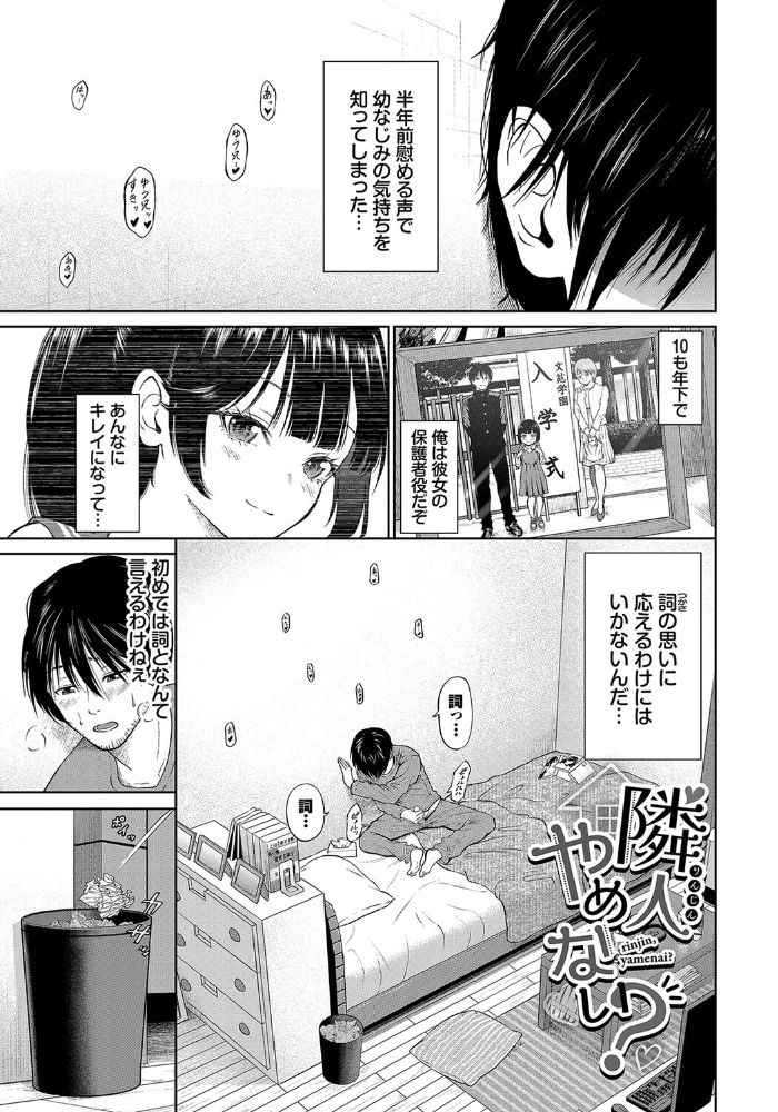 【エロ漫画】 とろける君が愛おしい【電子オリジナルコミックス】【FANZA限定版】  並木なず コミックバベル編集部 サンプル画像