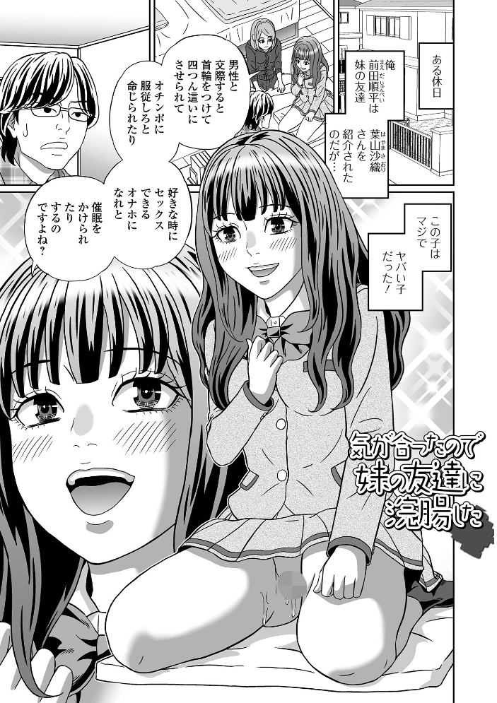 【エロ漫画】 見ないで…いいえ見てください【デジタル特装版】  成瀬川あおば 一水社編集部 サンプル画像