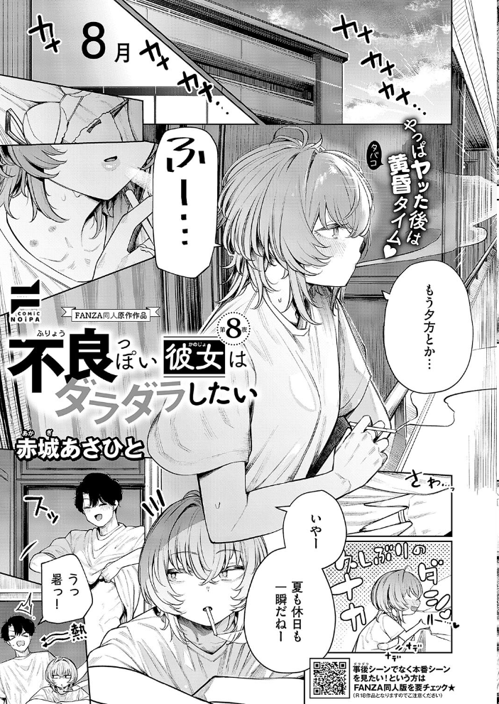 【エロ漫画】 COMIC E×E 56【FANZA限定特典付き】 サンプル画像
