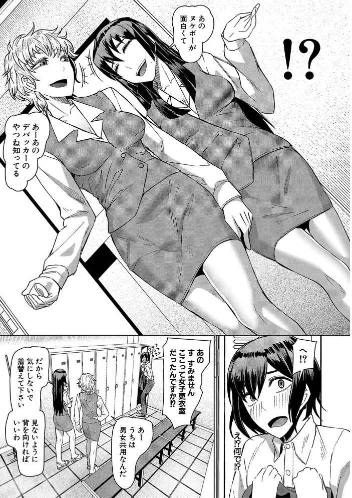 【エロ漫画】 異動先は淫乱OLだらけのハーレム職場だった件【1話立ち読み付き】 しんくうたつや系 MUJIN編集部 サンプル画像