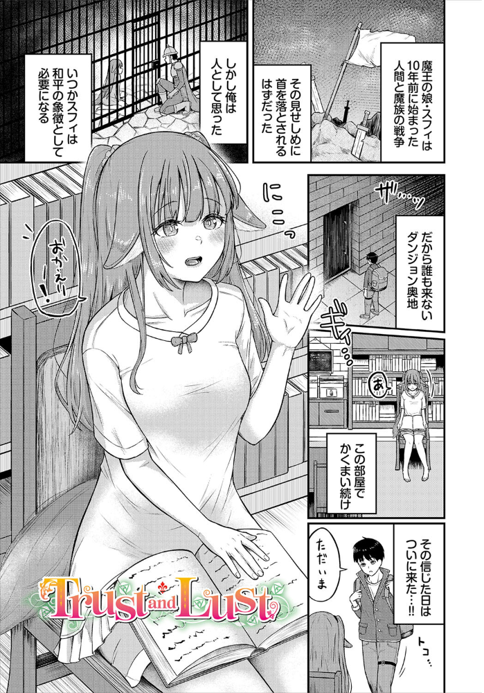 【エロ漫画】 恋色メモライズ【電子オリジナルコミックス】【FANZA限定版】 ぱょちょ コミックバベル編集部 サンプル画像