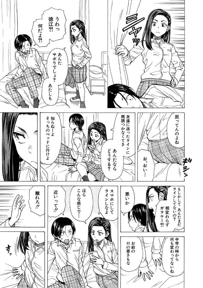 【エロ漫画】 わたしの生徒【1話立ち読み付き】 楓牙 MUJIN編集部 サンプル画像