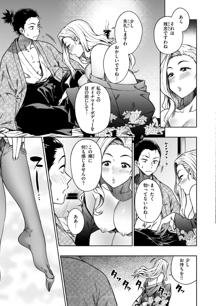 【エロ漫画】 パンストーリーズ  タチロク サンプル画像