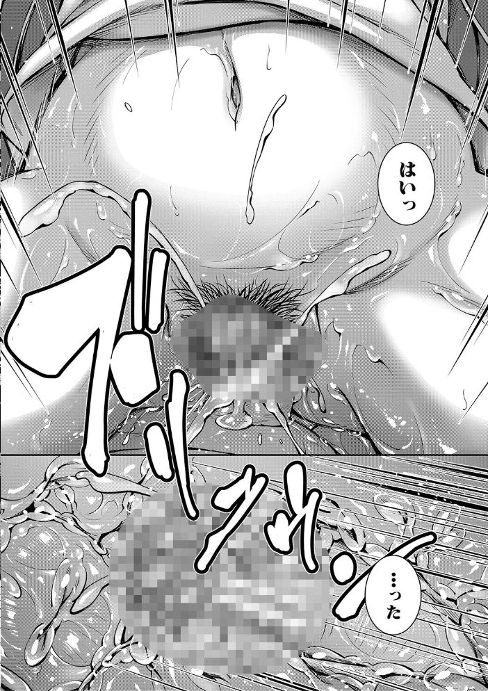 【エロ漫画】 お姉ちゃんの卑猥な巨乳輪【1話試し読み付き】 青妬かげ MUJIN編集部 サンプル画像