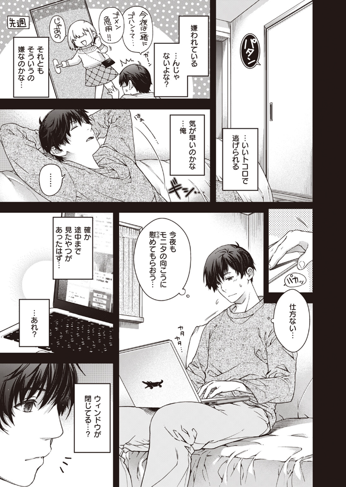 【エロ漫画】 COMIC快楽天 2024年06月号  雲呑めお サンプル画像