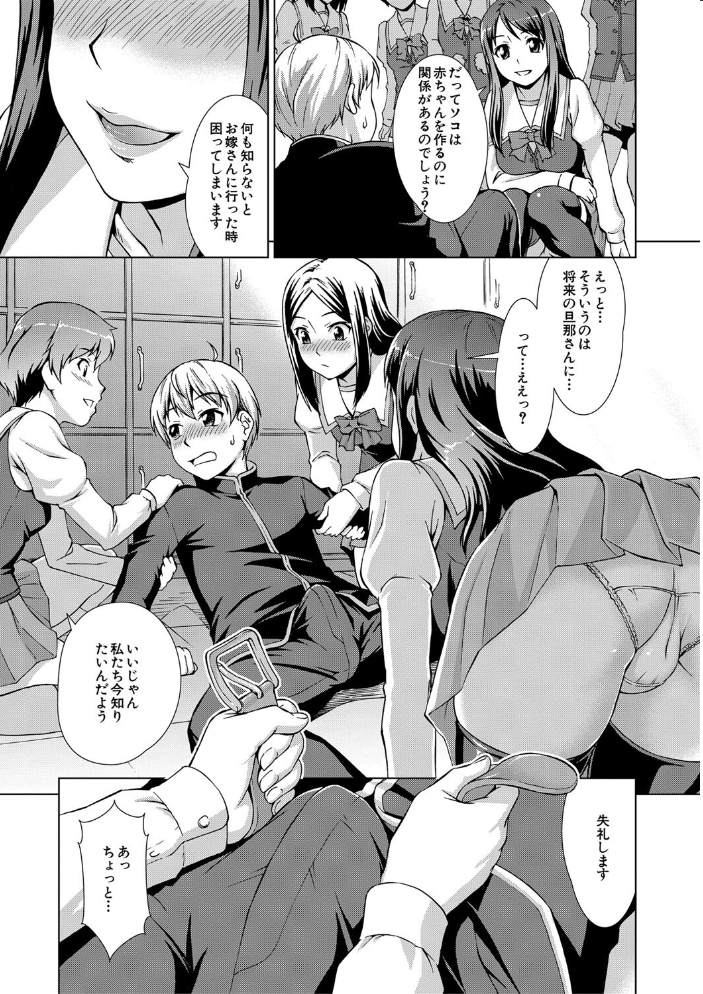 【エロ漫画】 ボク女子校に入学しました【1話試し読み付き】 しのぎ鋭介 MUJIN編集部 サンプル画像