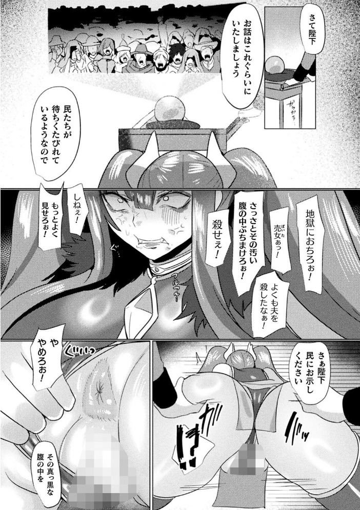 【エロ漫画】 別冊コミックアンリアル 尊厳破壊〜見世物にされ恥辱に濡れる女たち〜 デジタル版Vol.1 るきつら。 あめのまち たくたく Dかけつ サンプル画像