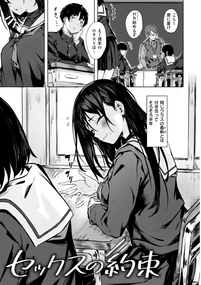 【エロ漫画】 セックスの約束【単行本版】 荒巻越前 サンプル画像