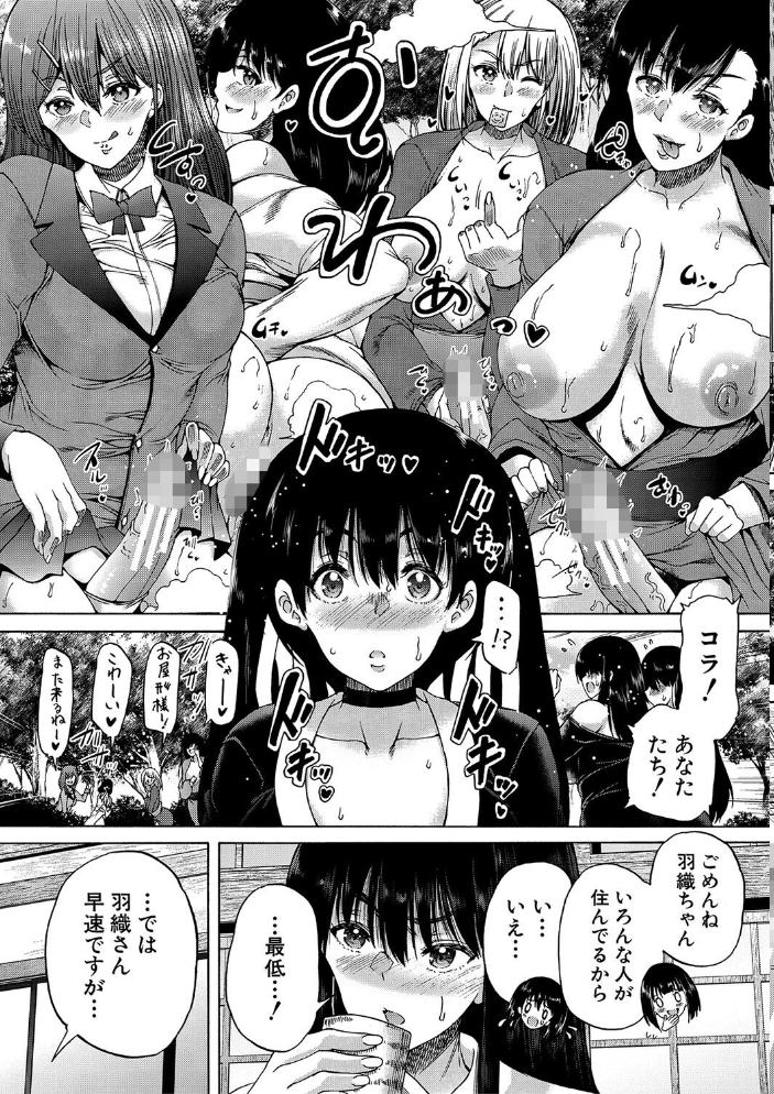 【エロ漫画】 村は、ふたなりハーレム【1話立ち読み付き】 和原ヨウ MUJIN編集部 サンプル画像