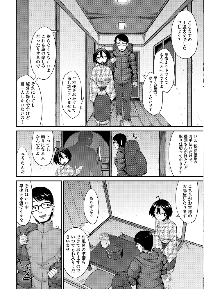 【エロ漫画】 男の娘のいる日常【デジタル特装版】 のこっぱ サンプル画像