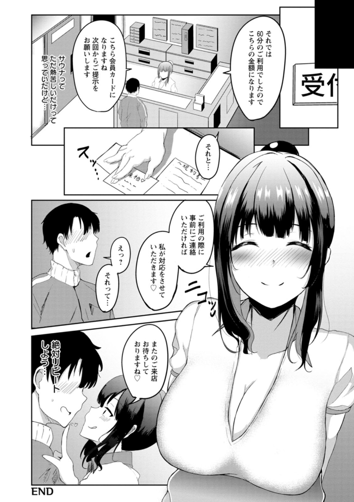 【エロ漫画】 淫蔽〜隠しきれない肉欲〜 あがち サンプル画像