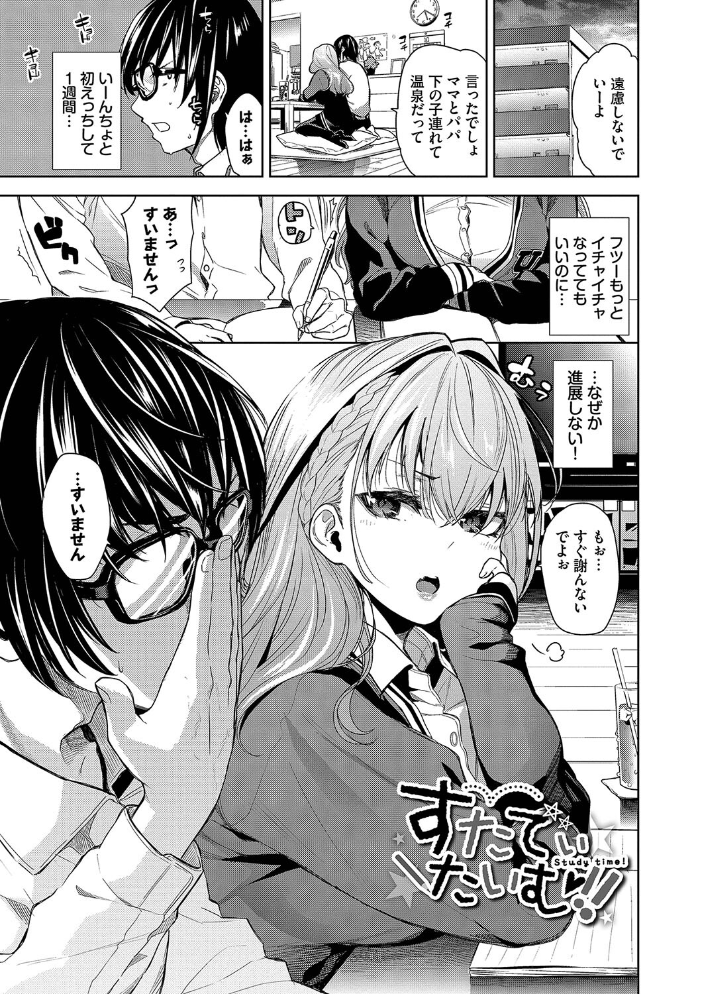 【エロ漫画】 媚び売りふぇいす【デジタル特装版】【FANZA限定版】  魚山ケイジ コミックバベル編集部 サンプル画像