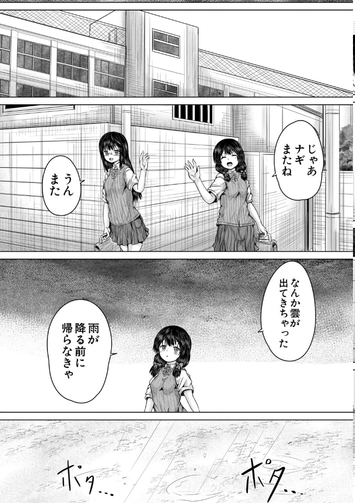 【エロ漫画】 彼女に無理矢理膣内射精しまくった三日間【1話試し読み付き】 ゆいかちゃんと過ごす夢のような日々 今河ようじん MUJIN編集部 サンプル画像