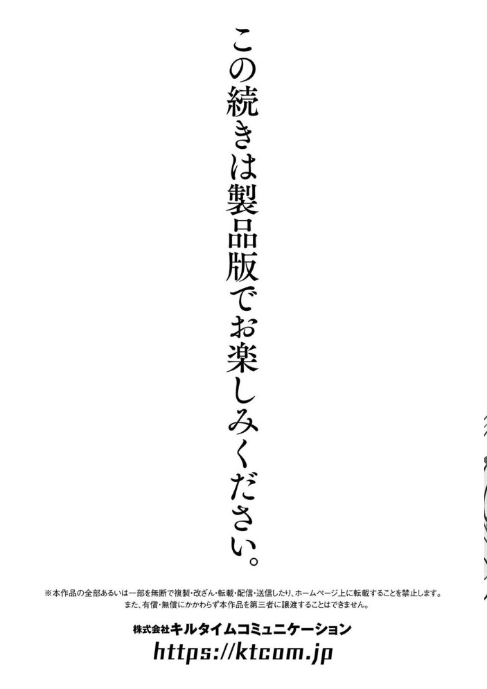 【エロ漫画】 別冊コミックアンリアル 人外レズ風俗 デジタル版Vol.2 綾瀬水音 はぁと きぃやん 銀ちゃん サンプル画像