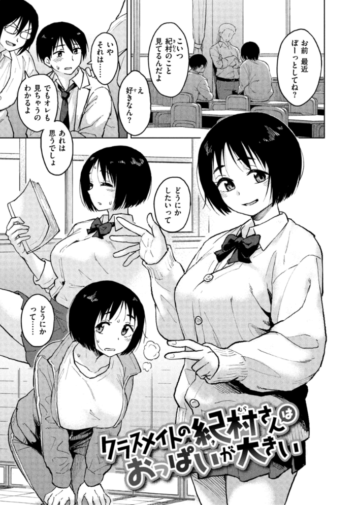 【エロ漫画】 わるい子の夜 Pennel サンプル画像