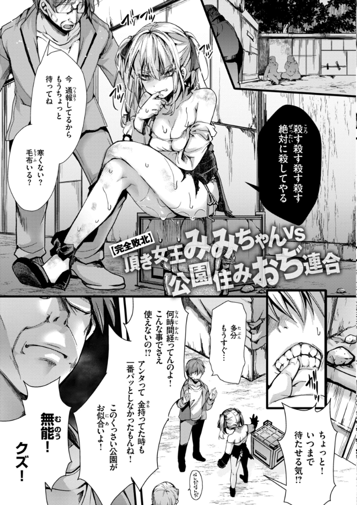 【エロ漫画】 舐めプ女わからせマニュアル【デジタル版限定おまけ付き】 hal サンプル画像