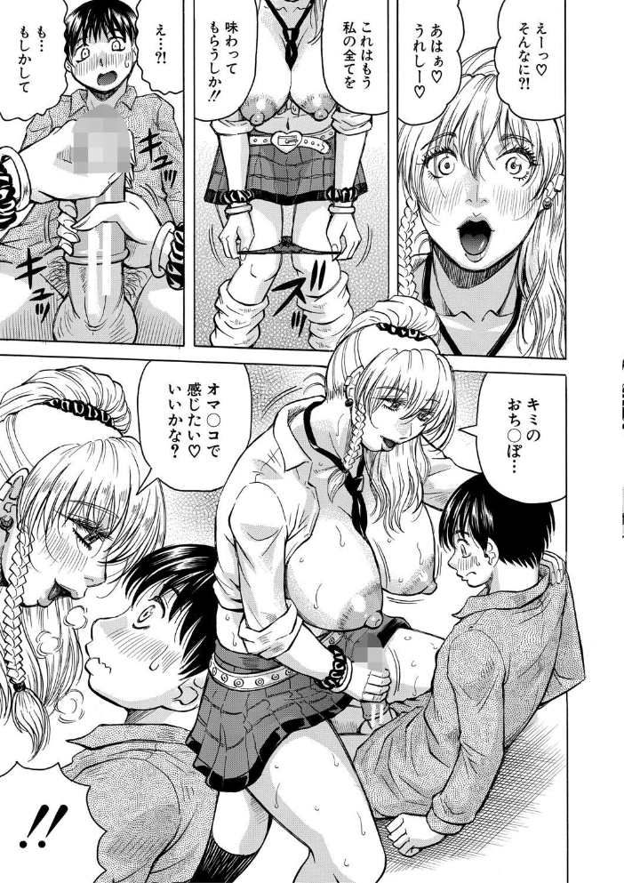 【エロ漫画】 熟女ギャルに犯●れたい？！【試し読み付き】  じゃみんぐ MUJIN編集部 サンプル画像