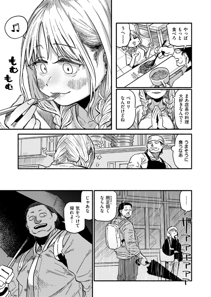 【エロ漫画】 COMIC快楽天 2024年11月号 玉ぼん YUG さんじゅうろう オクモト悠太 村田蓮爾 ねとろもりこん ちゅーりっふ。 南文夏 阪本KAFKA 肉棒魔羅ノ進 層積 を図さとる 小野未練 よちリョウタ ピリオドO 日向あお助 サンプル画像