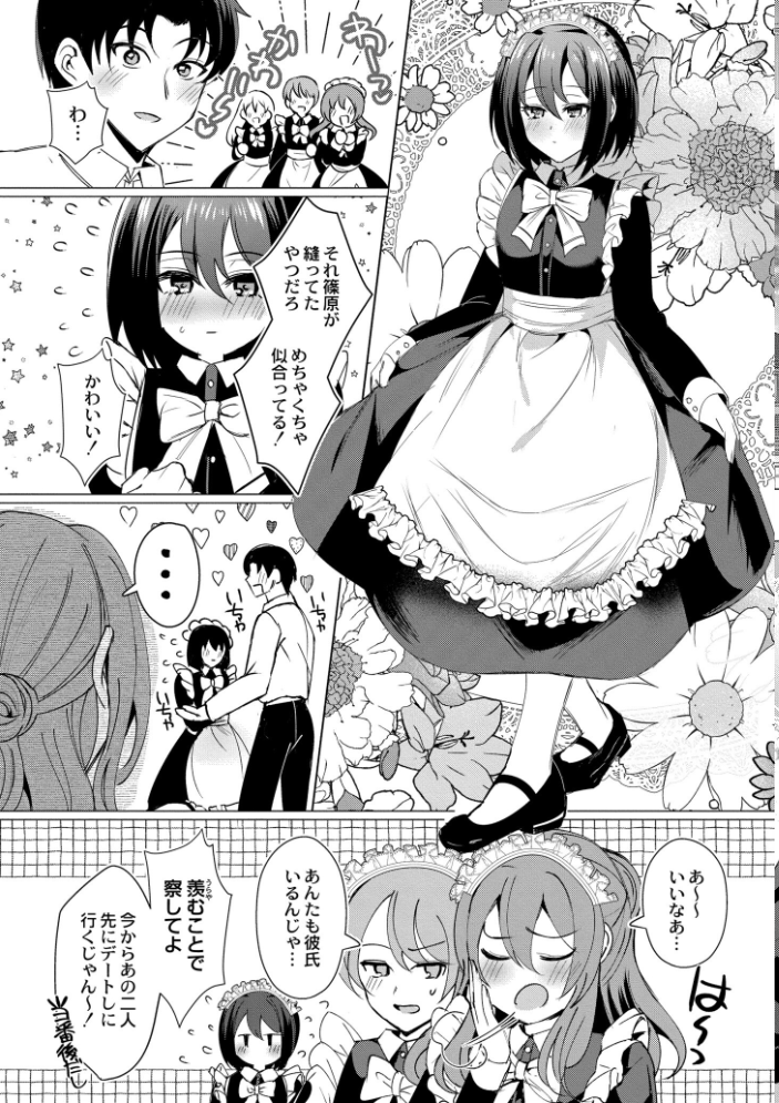 【エロ漫画】 アオハル∞リピート  夜空柴 COMIC快艶編集部 サンプル画像