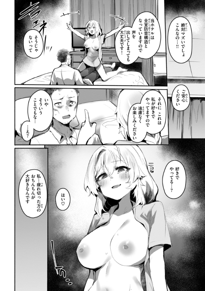【エロ漫画】 ヤバイほど好きっ もんちゃんrev3 サンプル画像