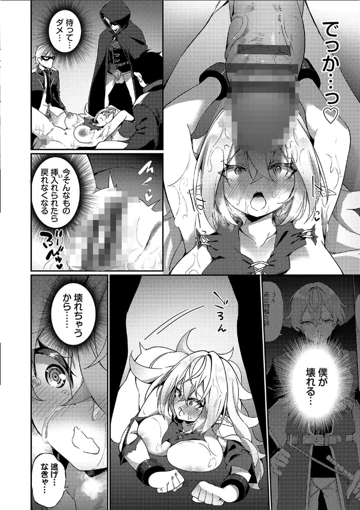【エロ漫画】 エルフ化の秘薬〜TSメスイキH〜【通常版】【FANZA限定版】  かんむり コミックバベル編集部 サンプル画像