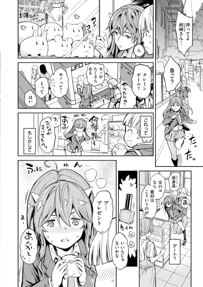 【エロ漫画】 パパに言うよ！【単行本版】  mogg サンプル画像