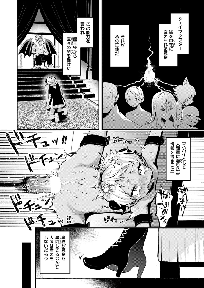 【エロ漫画】 異世快楽天SELECTION 2024 AUTUMN  Croriin kakao ミャモ 姶蜜 おもち 燵成 れぐでく 亀吉いちこ 35まち しあのぴか☆ぎゅーい 想々 サンプル画像