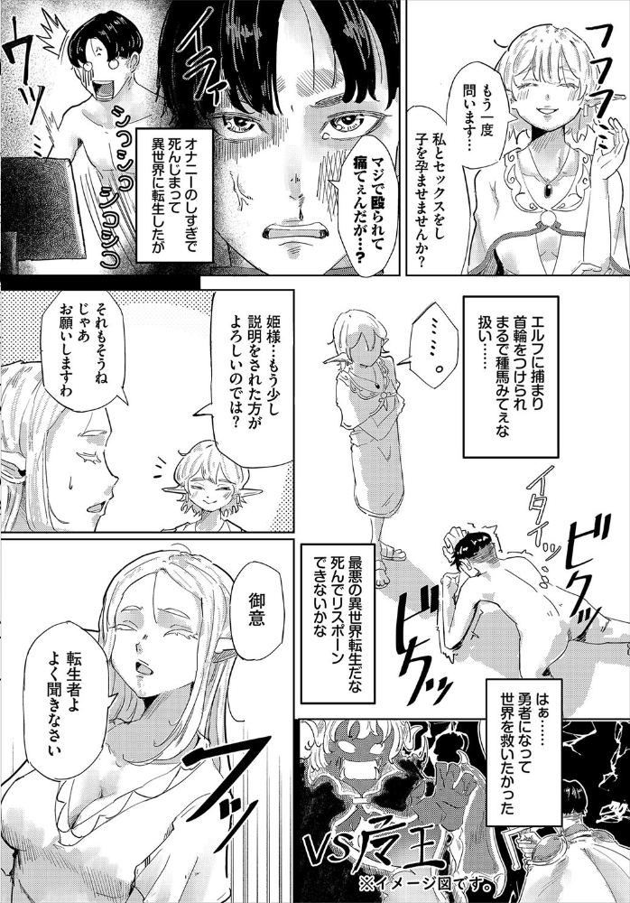 【エロ漫画】 性女におまかせ【電子オリジナルコミックス】【FANZA限定版】 いまかねけい コミックバベル編集部 サンプル画像