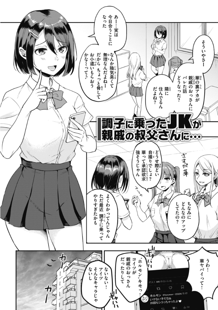 【エロ漫画】 臨床学園  姫野こもも サンプル画像