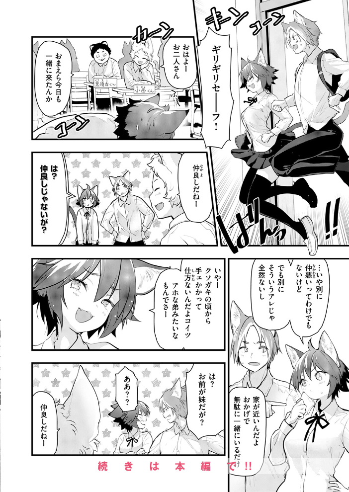 【エロ漫画】 COMIC快楽天ビースト 2025年12月号 サンプル画像