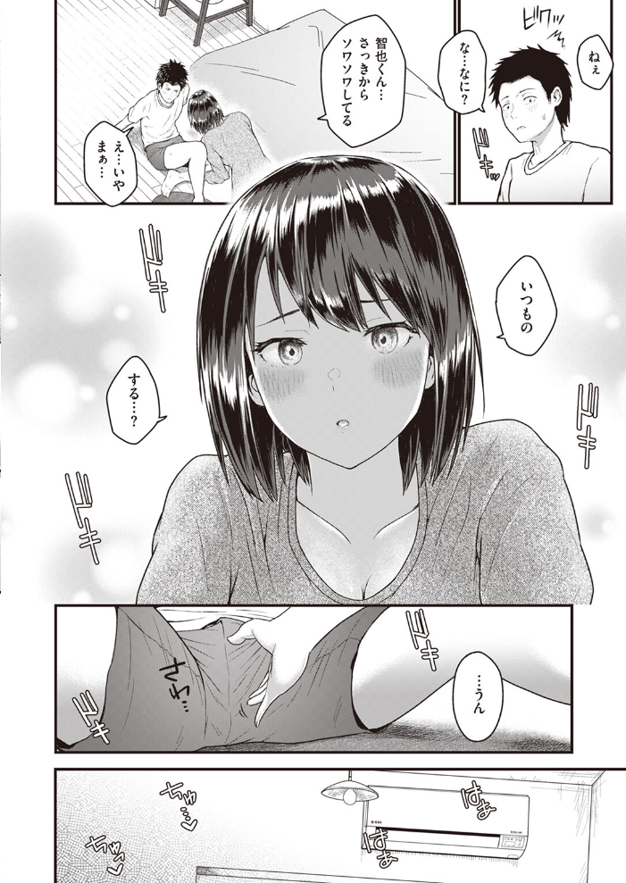 【エロ漫画】 COMIC失楽天 2024年05月号 印度カリー オオサキ 太平さんせっと もんちゃんrev3 まきん ちゃんむぎ サンプル画像