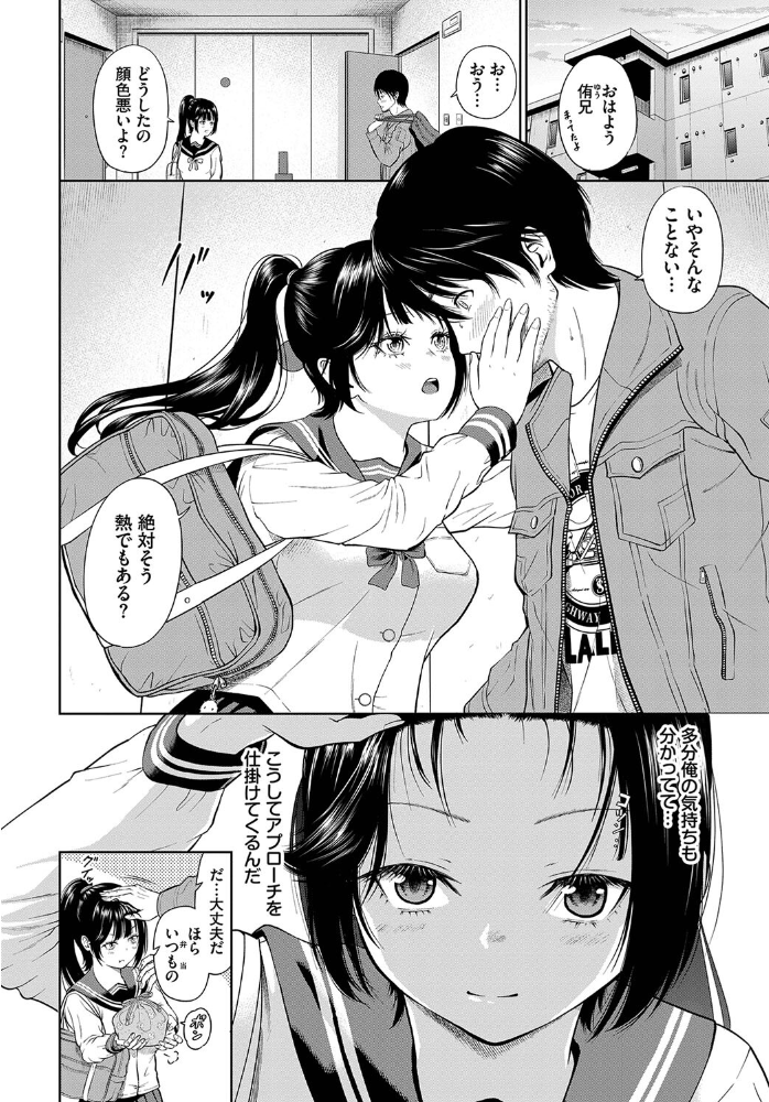 【エロ漫画】 とろける君が愛おしい【電子オリジナルコミックス】【FANZA限定版】  並木なず コミックバベル編集部 サンプル画像