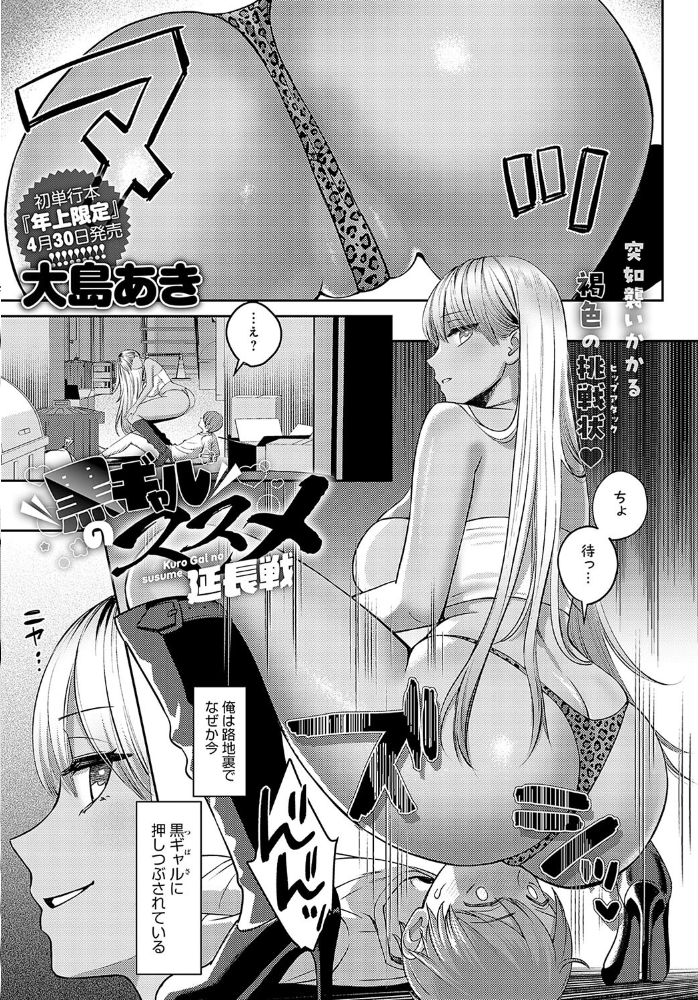 【エロ漫画】 comicアンスリウム Vol.133 2024年5月号 サンプル画像