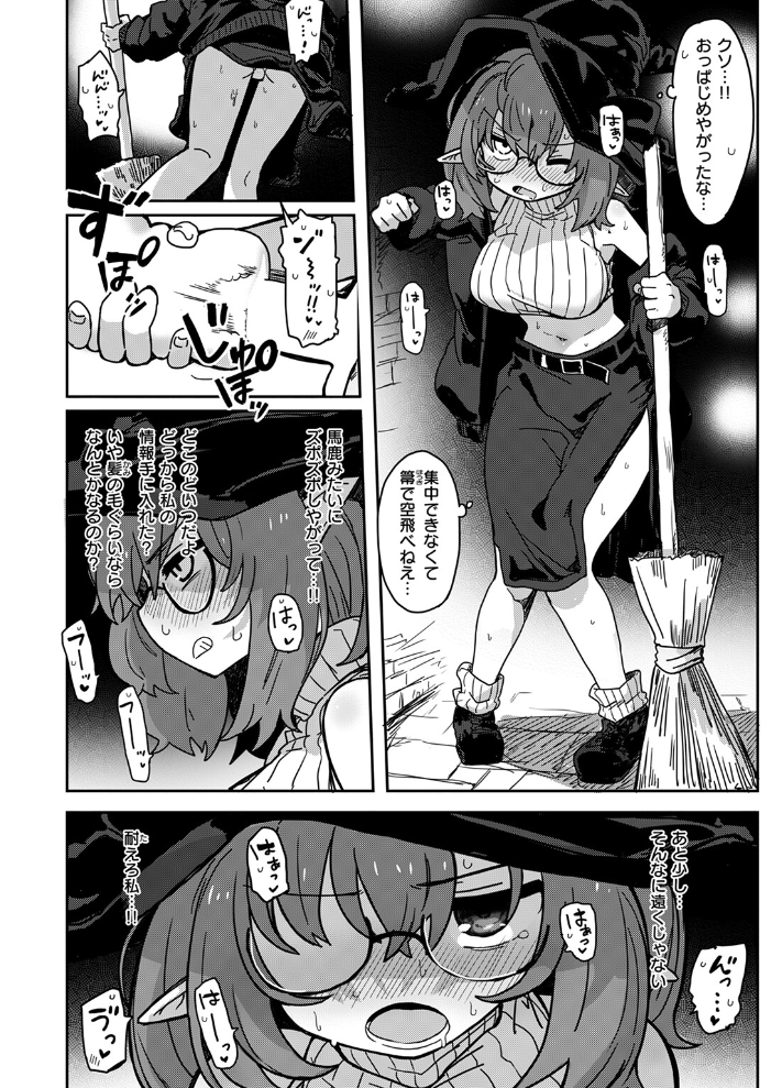 【エロ漫画】 異世快楽天SELECTION 2025 SPRING ミャモ スガネフリーン パン☆工場 おもち 燵成 火鳥 亀吉いちこ 35まち しあのぴか☆ぎゅーい 想々 シオセタモツ サンプル画像