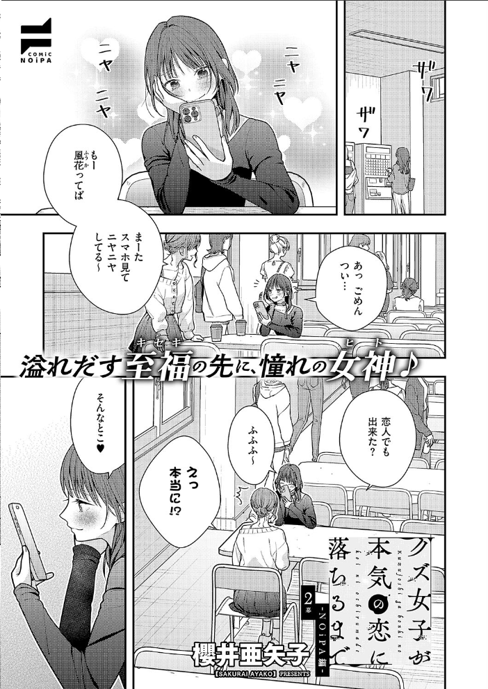 【エロ漫画】 COMIC E×E 56【FANZA限定特典付き】 サンプル画像