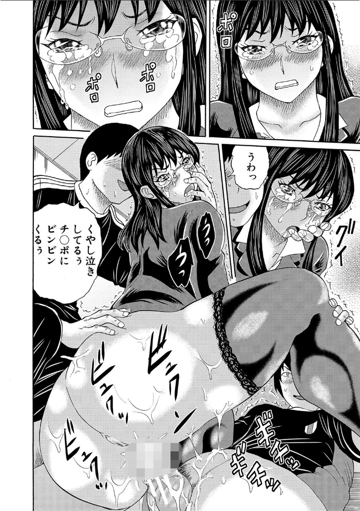 【エロ漫画】 女教師ムリヤリ乱交【1話立ち読み付き】 はちの八八 MUJIN編集部 サンプル画像
