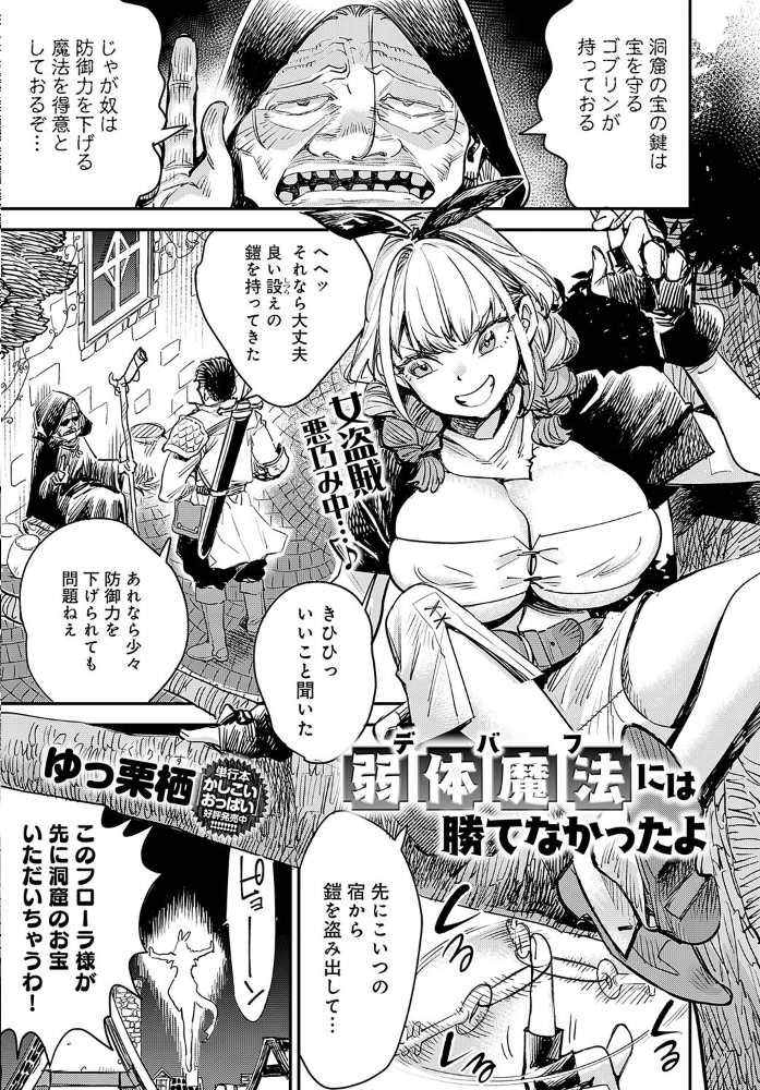 【エロ漫画】 comicアンスリウム Vol.142 2025年02月号 ラマンダ 九十九弐級 餅田こゆび たつか 士郎正宗 あちゅむち クール教信者 北原エイジ 山家大右衛門 山本AHIRU ごさいじ ゆっ栗栖 初雲丹いくら アシタ エビフライ定食 旅口工路 SY4 GURIDA ウニトシキ いずミケ arrow 牛蟹合戦 朔羽さいが サンプル画像