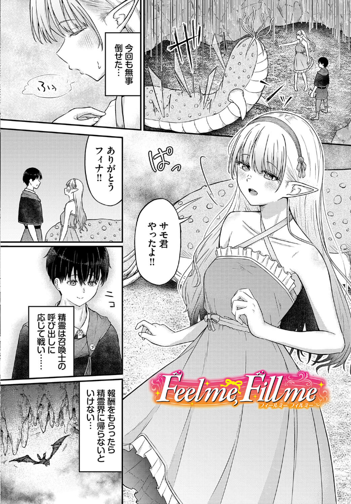【エロ漫画】 恋色メモライズ【電子オリジナルコミックス】【FANZA限定版】 ぱょちょ コミックバベル編集部 サンプル画像