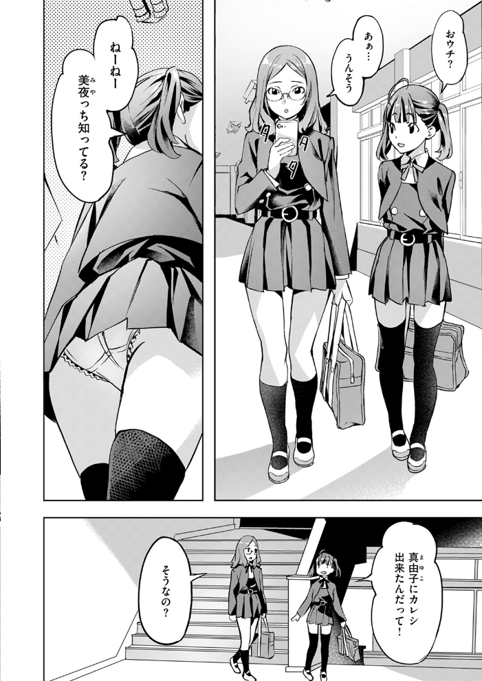 【エロ漫画】 COMIC快楽天ビースト 2024年11月号 サンプル画像