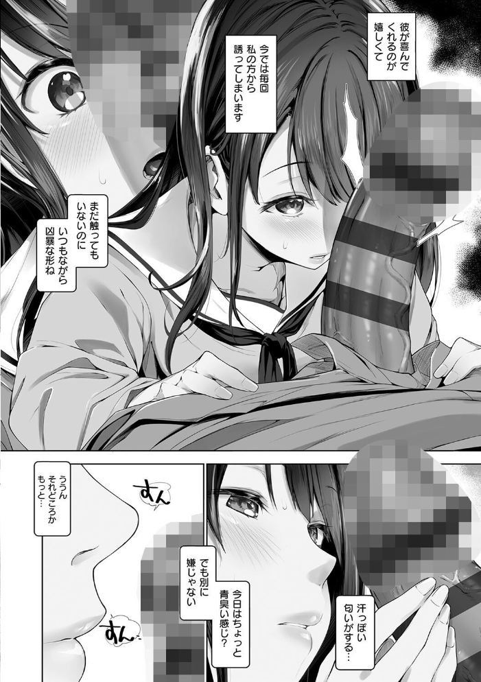 【エロ漫画】 Oppai in the sky 天空太一 サンプル画像