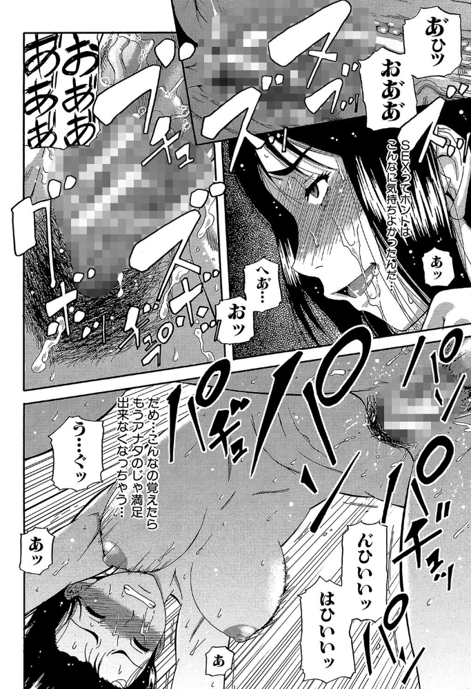 【エロ漫画】 オルガスムス依存症【1話立ち読み付き】 成島ゴドー MUJIN編集部 サンプル画像