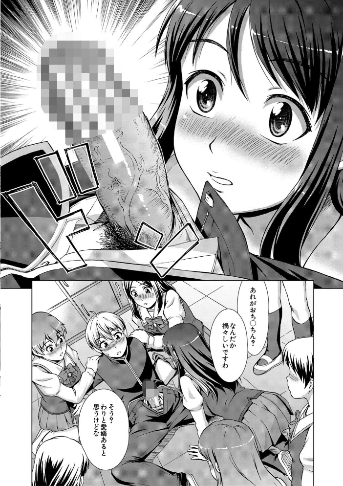 【エロ漫画】 ボク女子校に入学しました【1話試し読み付き】 しのぎ鋭介 MUJIN編集部 サンプル画像