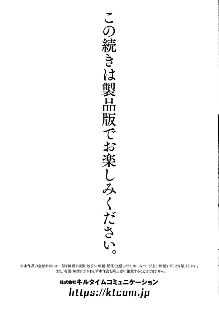 【エロ漫画】 別冊コミックアンリアル 尊厳破壊〜見世物にされ恥辱に濡れる女たち〜 デジタル版Vol.1 るきつら。 あめのまち たくたく Dかけつ サンプル画像