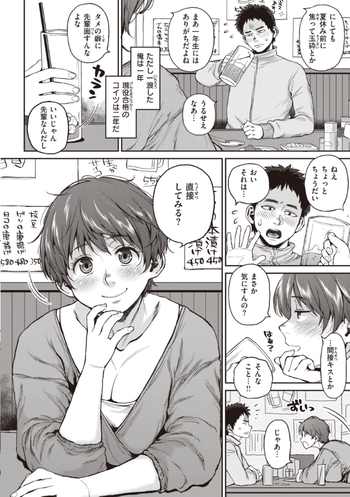 【エロ漫画】 人妻の嘘はすぐバレる【FANZA限定おまけ付き】 室永叉焼 サンプル画像