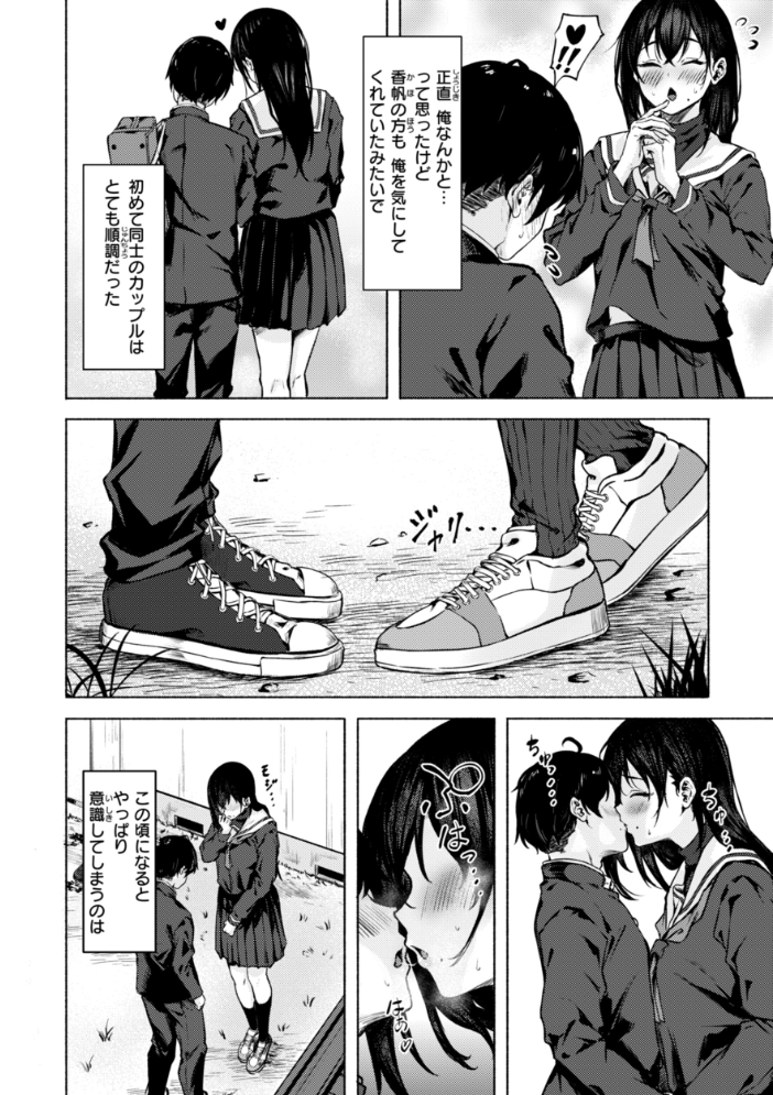 【エロ漫画】 セックスの約束【単行本版】 荒巻越前 サンプル画像