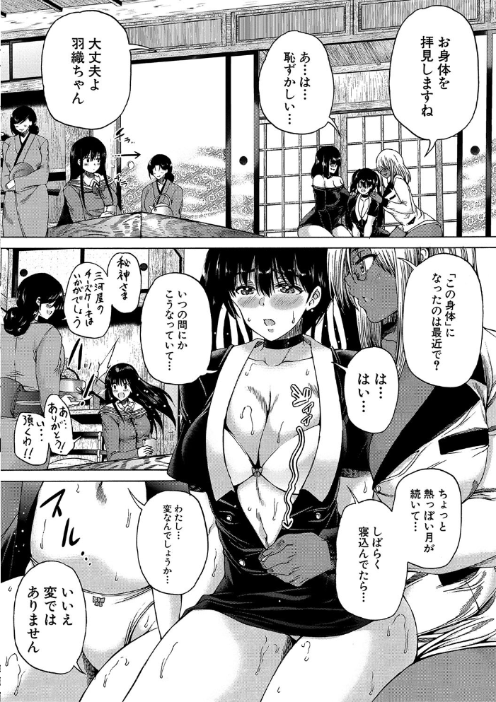 【エロ漫画】 村は、ふたなりハーレム【1話立ち読み付き】 和原ヨウ MUJIN編集部 サンプル画像
