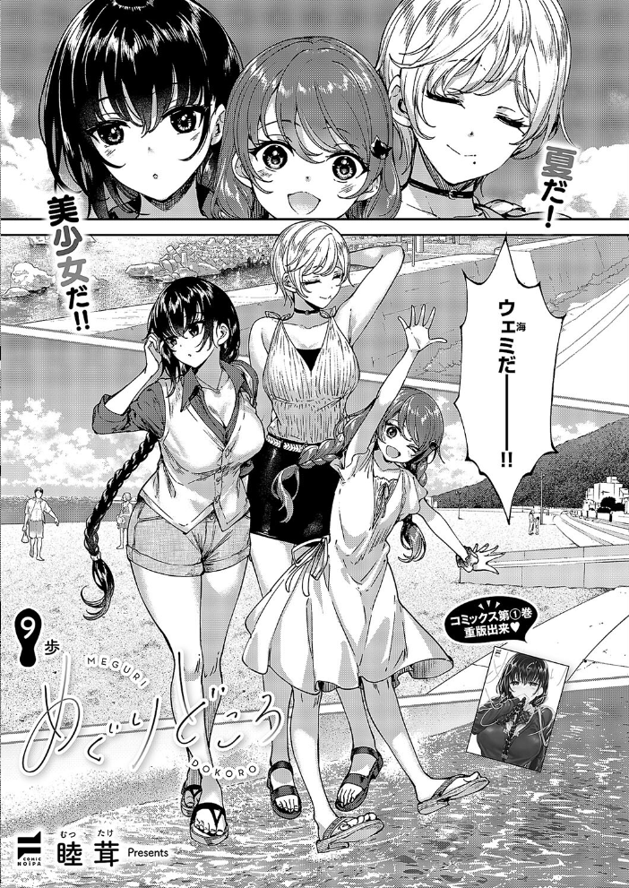 【エロ漫画】 COMIC E×E 57【FANZA限定特典付き】 ななお サンプル画像