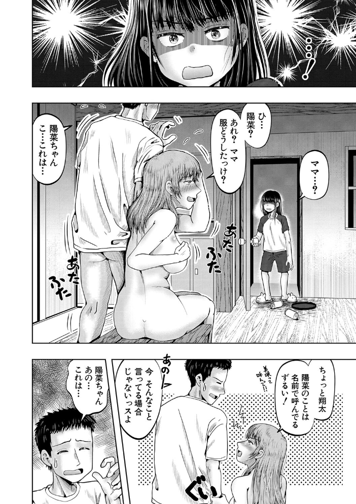 【エロ漫画】 母娘膣出し温泉【1話試し読み付き】 西村飯店 MUJIN編集部 サンプル画像